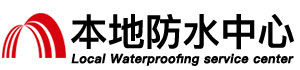 佛山防水补漏公司